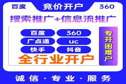 推广开户的五大经典案例及策略解析