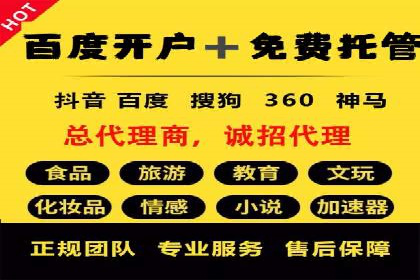 行业领先品牌的信息流开户经验分享与效果展示